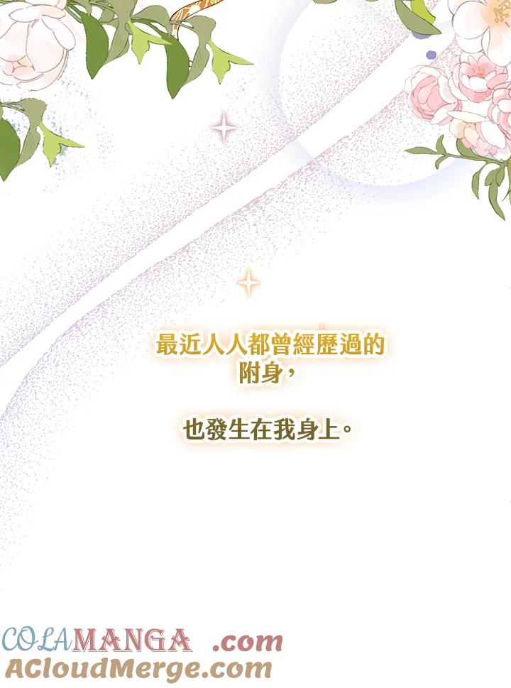 《离开的决心》第1话 第13页