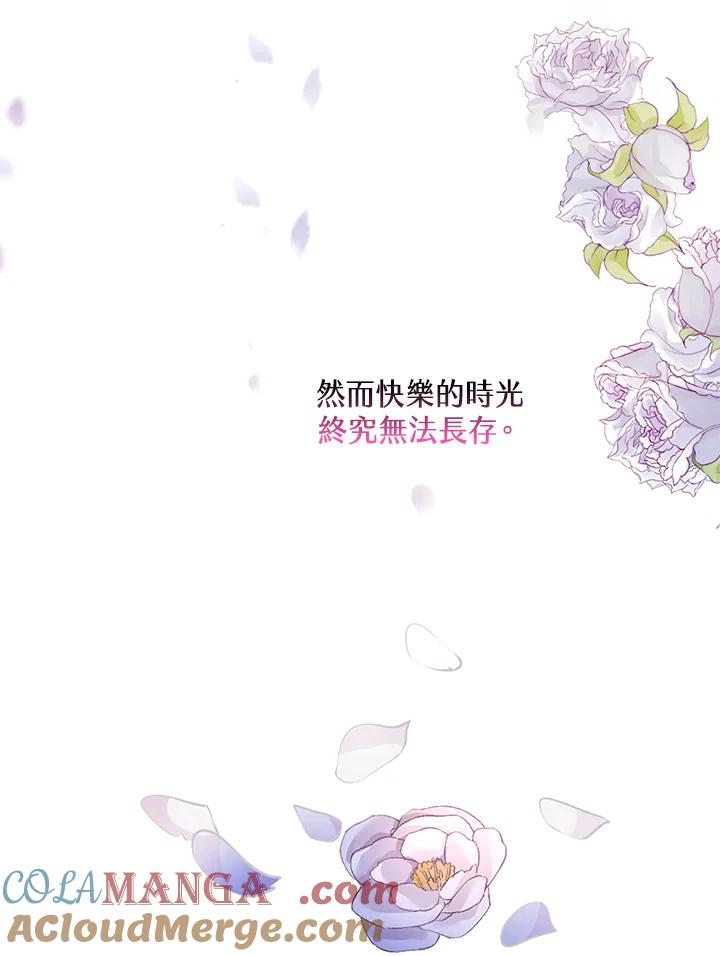 《离开的决心》第1话 第52页