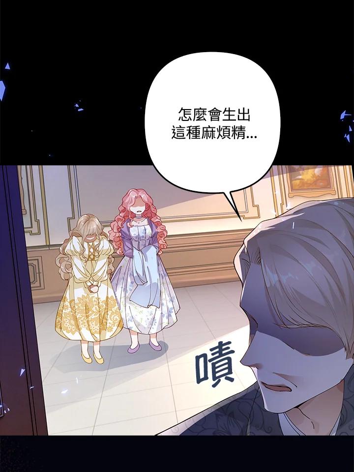 《离开的决心》第1话 第33页