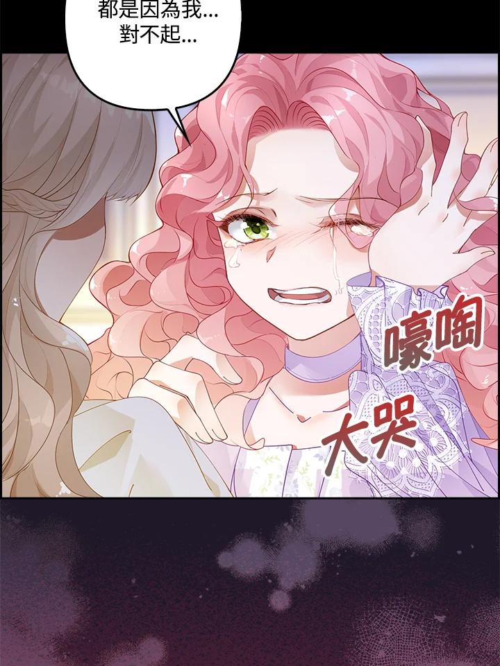 《离开的决心》第1话 第36页