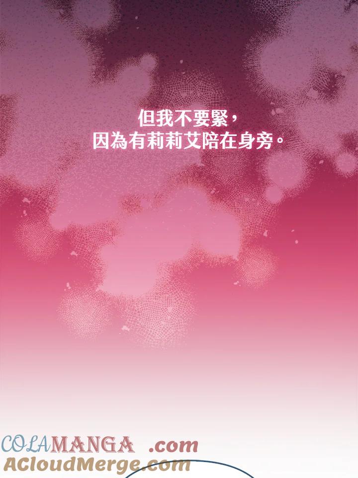 《离开的决心》第1话 第37页