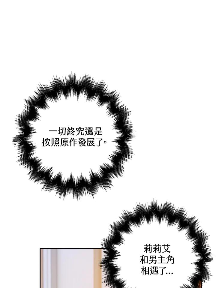 《离开的决心》第1话 第57页