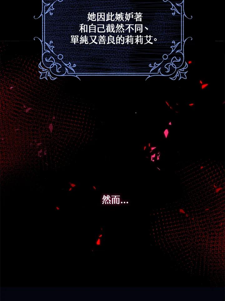 《离开的决心》第1话 第29页