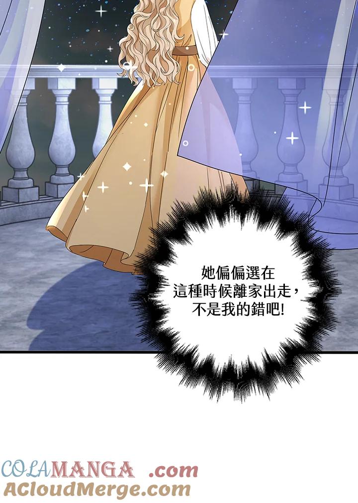 《离开的决心》第10话 第22页