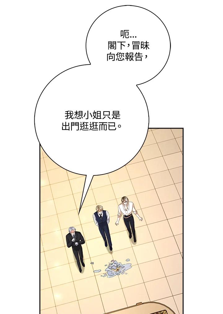 《离开的决心》第10话 第8页