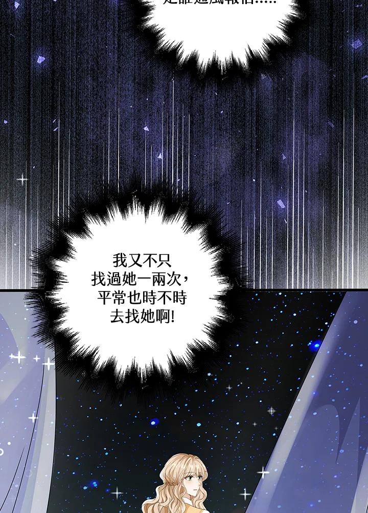 《离开的决心》第10话 第21页