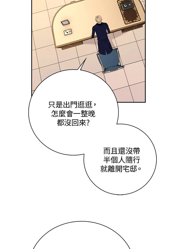《离开的决心》第10话 第9页