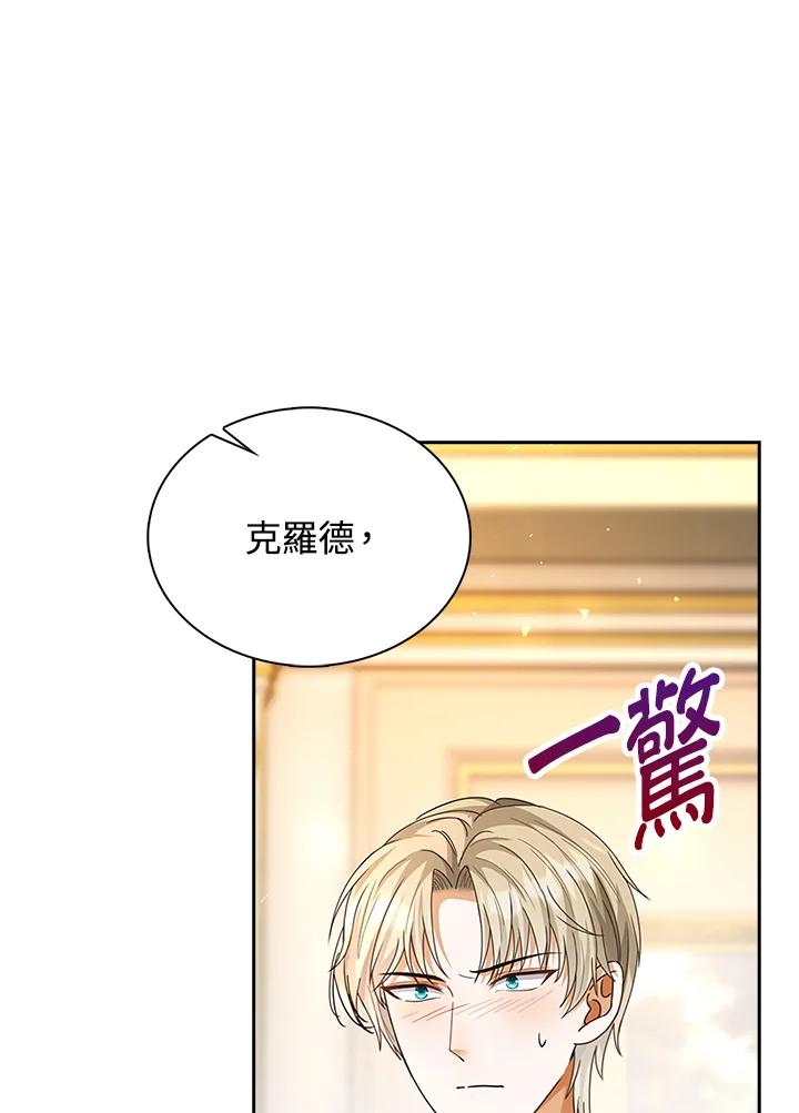 《离开的决心》第10话 第18页