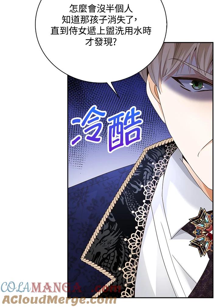 《离开的决心》第10话 第10页