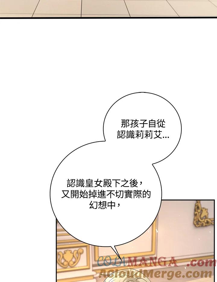 《离开的决心》第10话 第28页