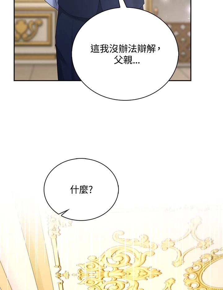 《离开的决心》第10话 第26页