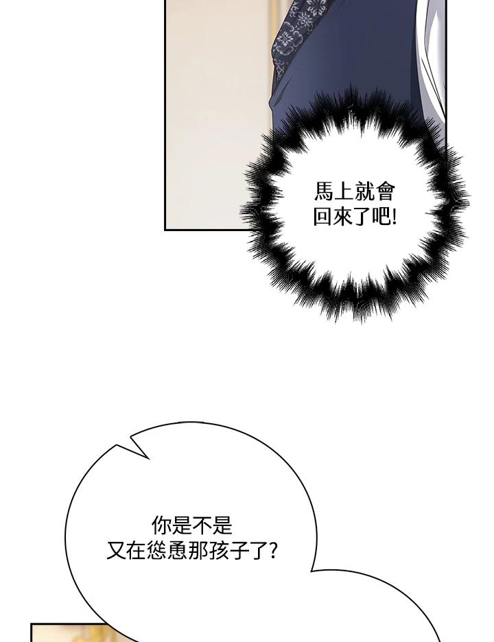 《离开的决心》第10话 第24页