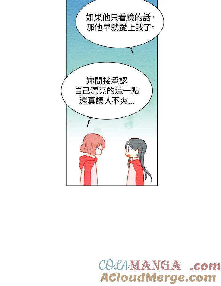 《Imitation》第1季 第12话 第37页