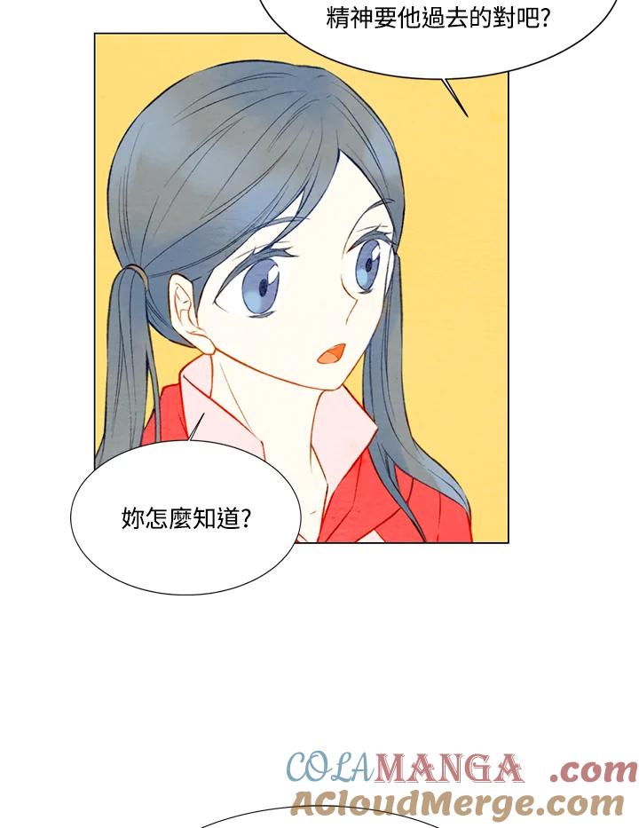 《Imitation》第1季 第12话 第34页
