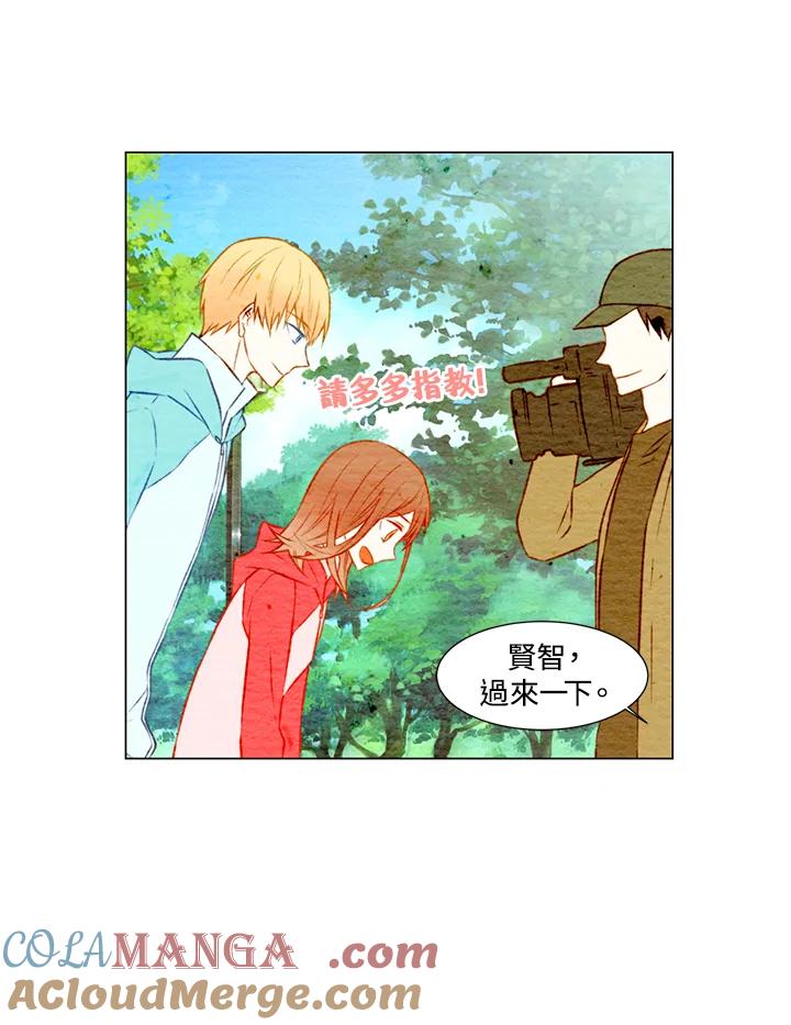 《Imitation》第1季 第12话 第31页