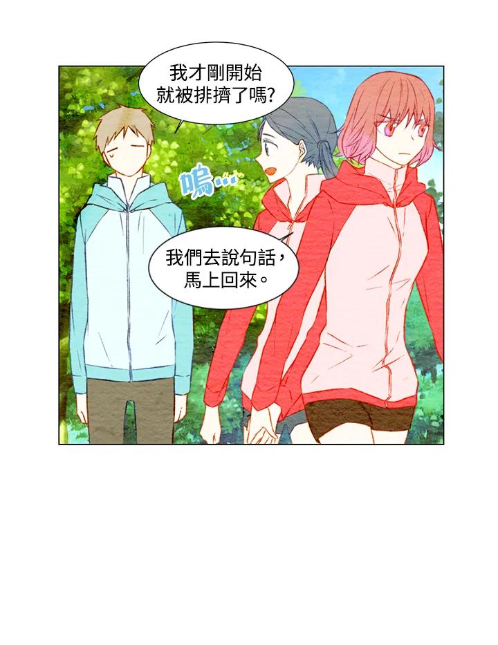 《Imitation》第1季 第12话 第32页