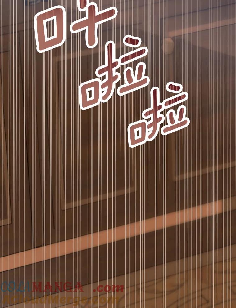 《菲奥尼：预见我与恶魔大公的未来》15.他还深爱着我 第93页