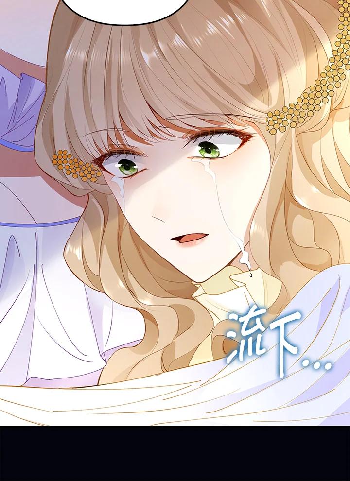 《离开的决心》第2话 第43页