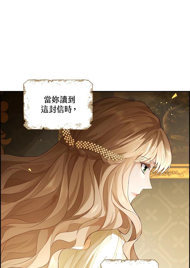《离开的决心》第2话 第11页