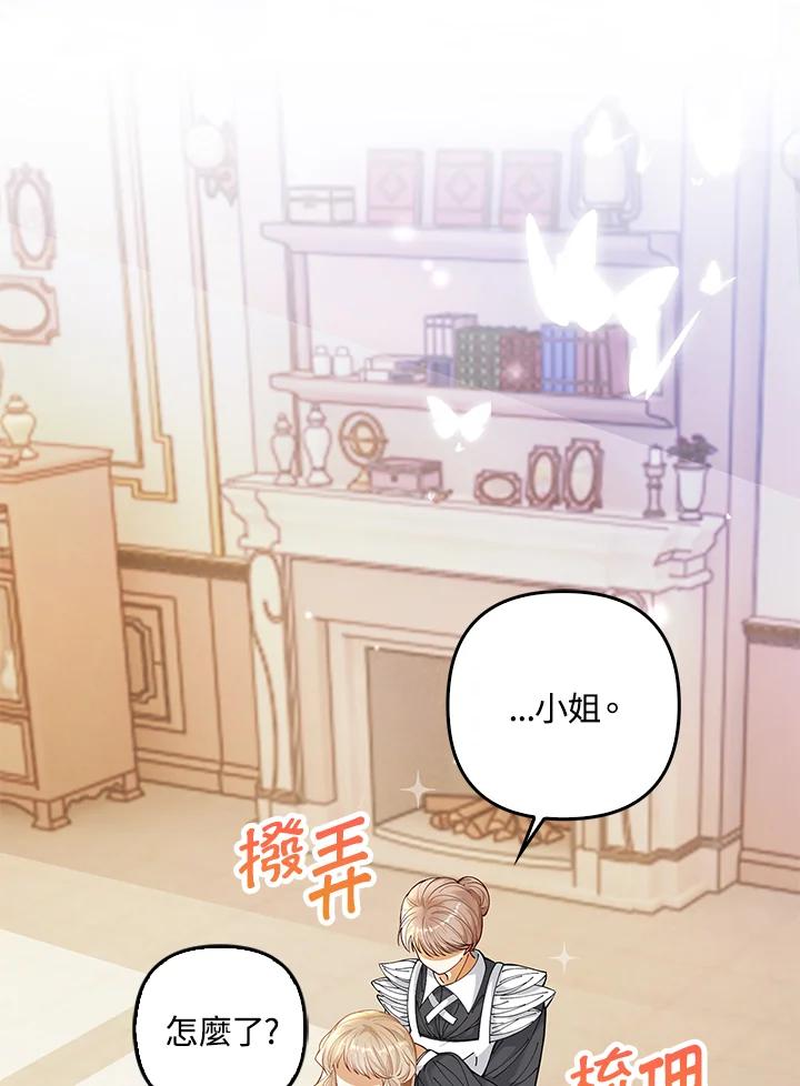 《离开的决心》第2话 第86页