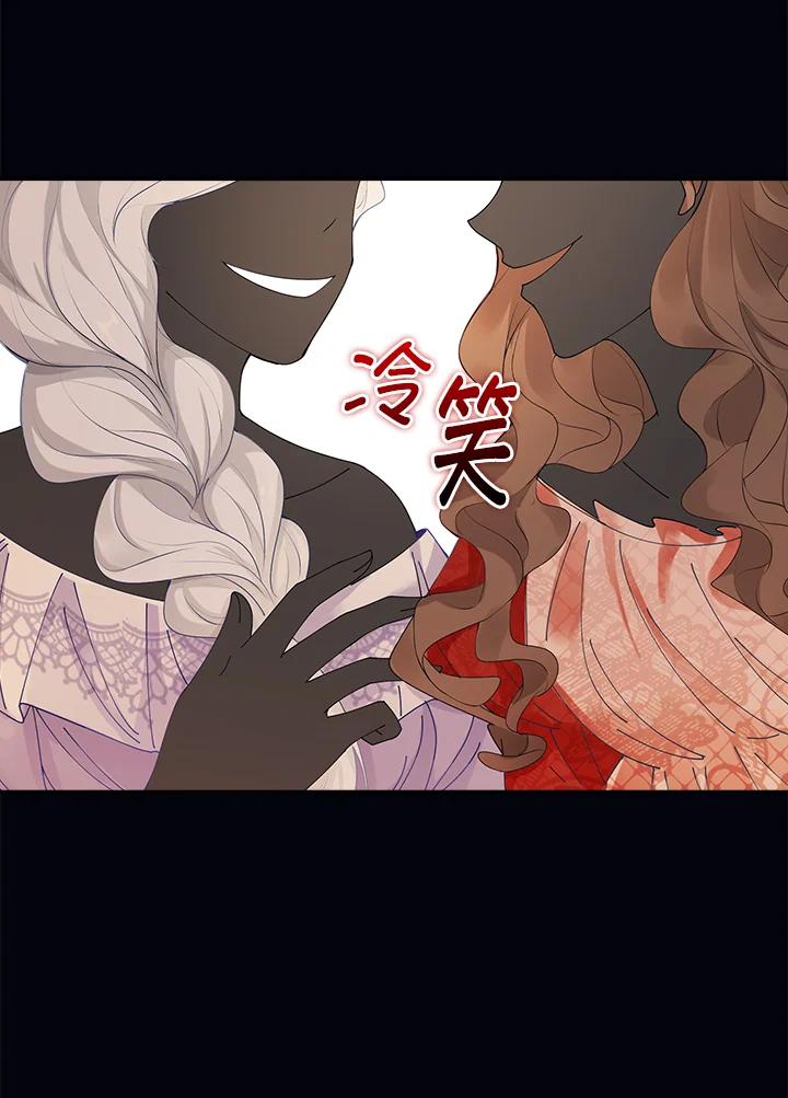《离开的决心》第2话 第26页