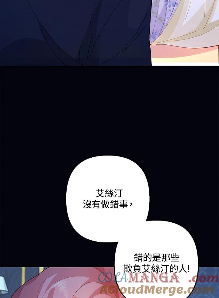 《离开的决心》第2话 第41页