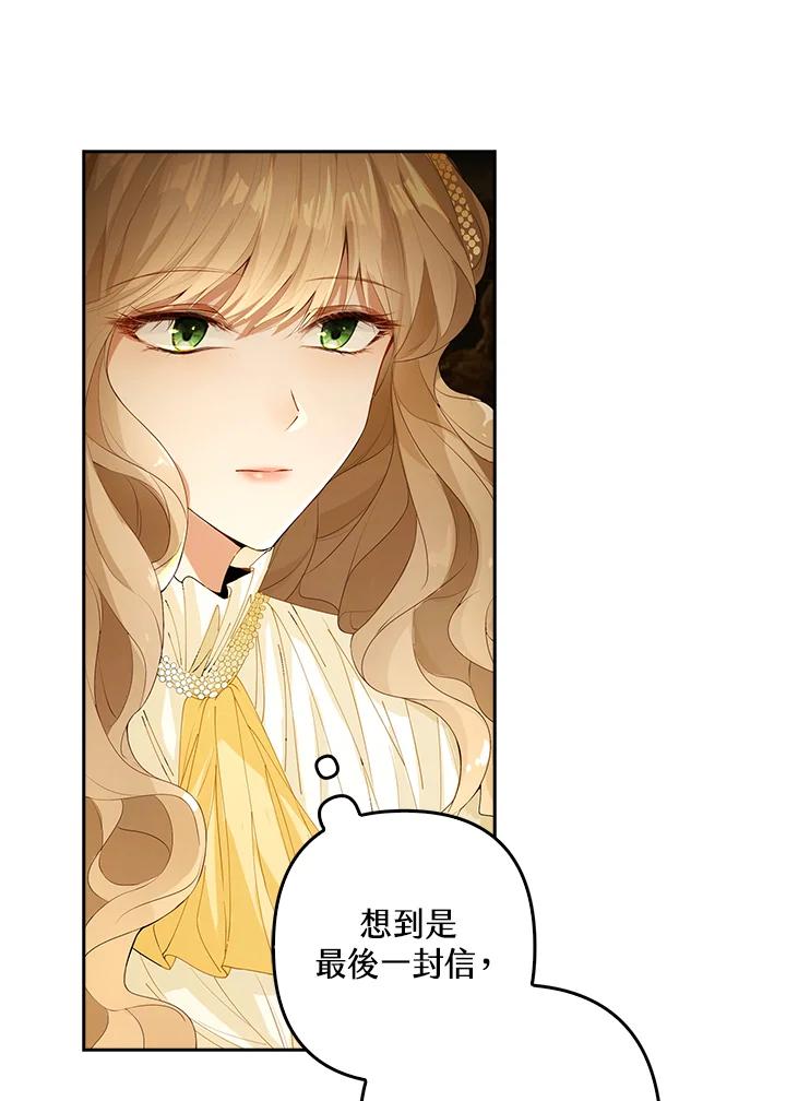 《离开的决心》第2话 第4页