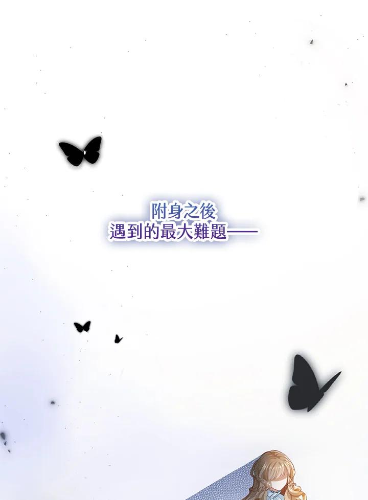 《离开的决心》第2话 第79页