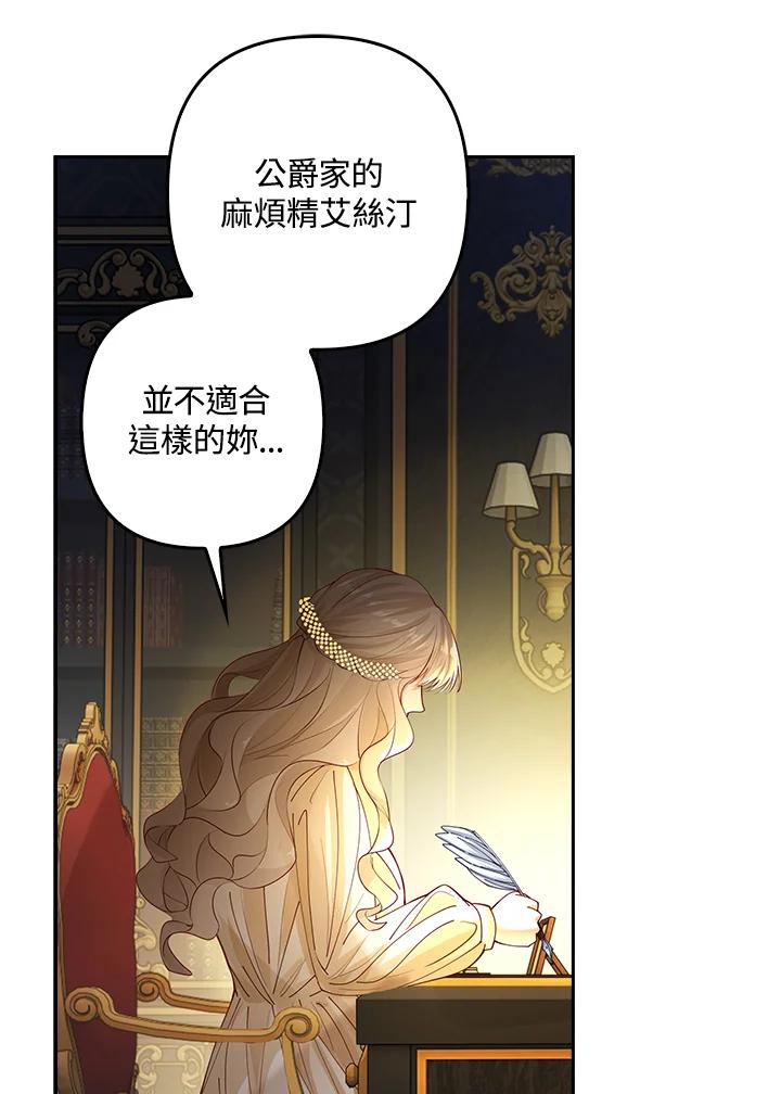 《离开的决心》第2话 第55页