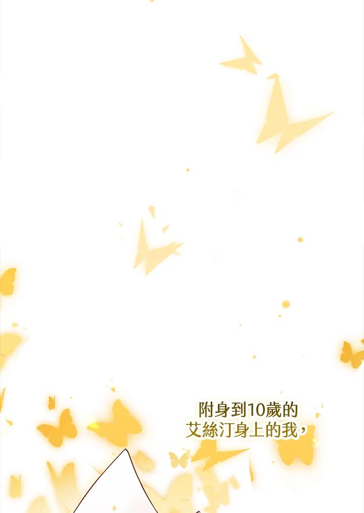 《离开的决心》第2话 第14页
