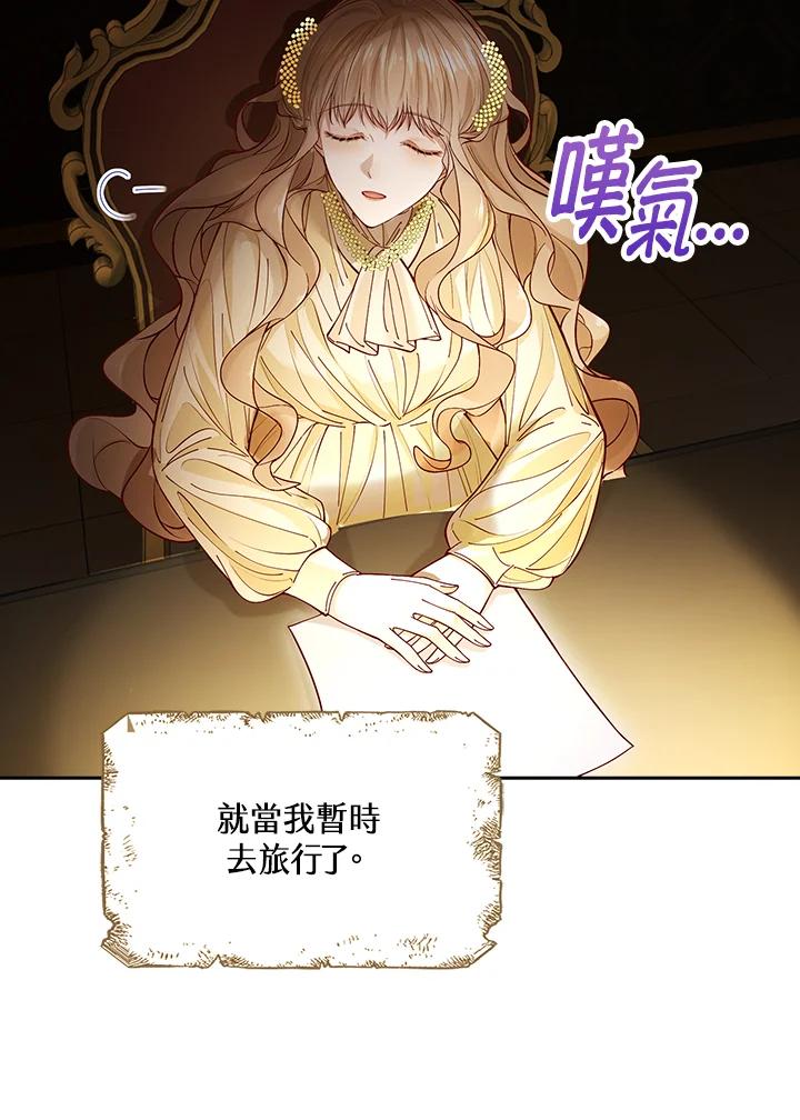 《离开的决心》第2话 第60页