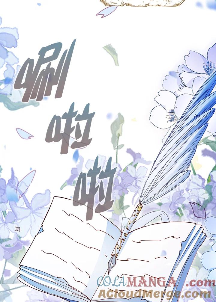 《离开的决心》第2话 第57页