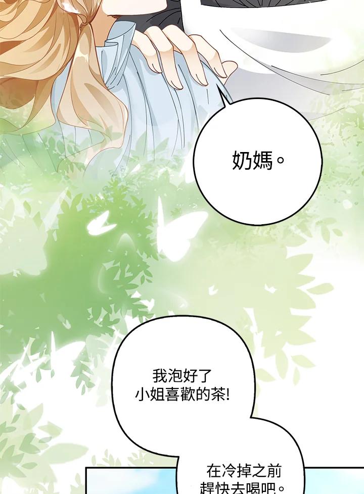 《离开的决心》第2话 第84页