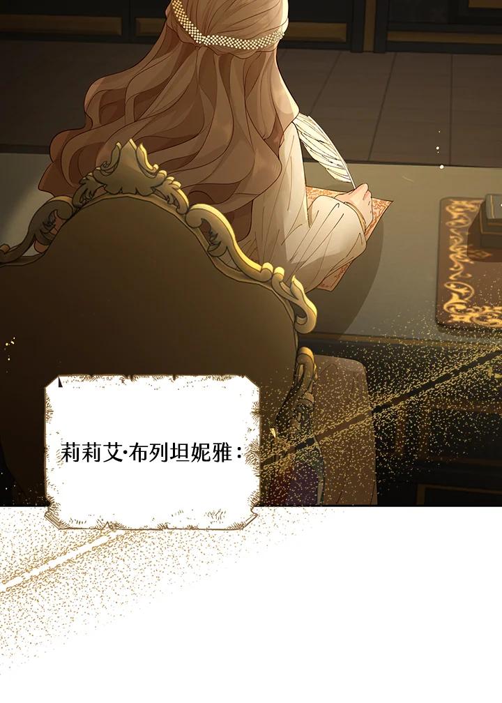 《离开的决心》第2话 第10页
