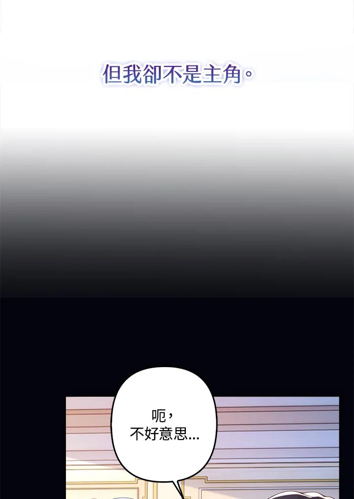 《离开的决心》第2话 第18页