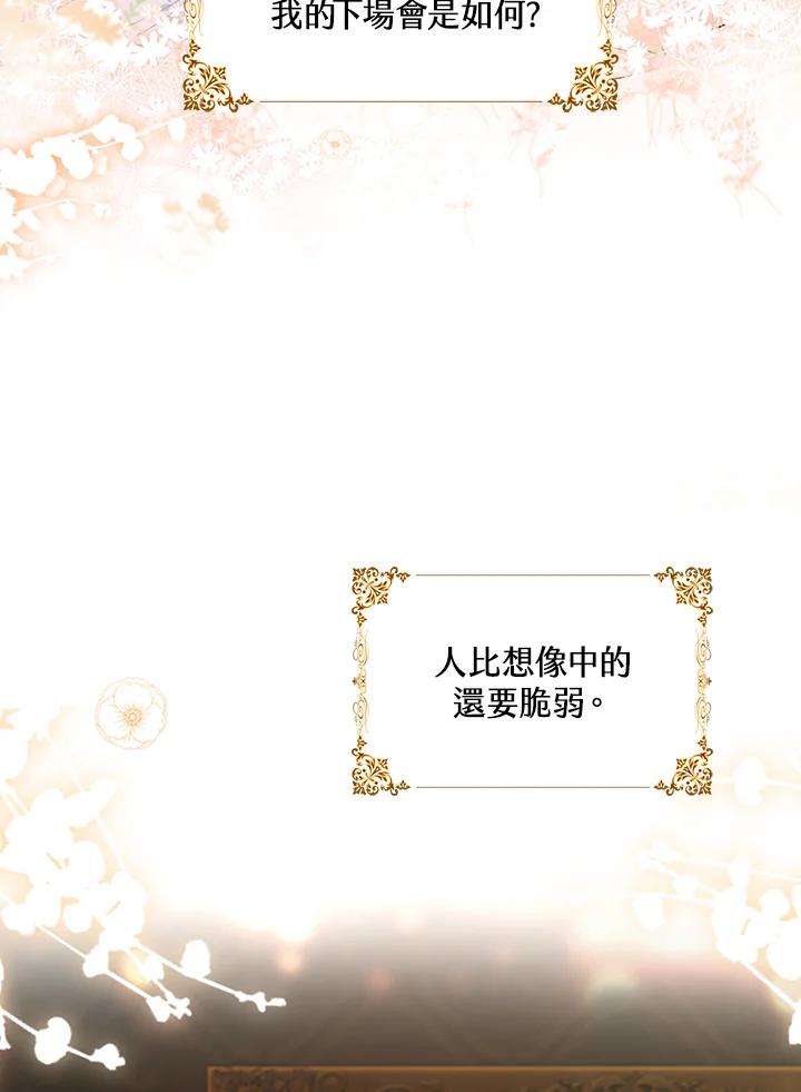 《离开的决心》第2话 第46页