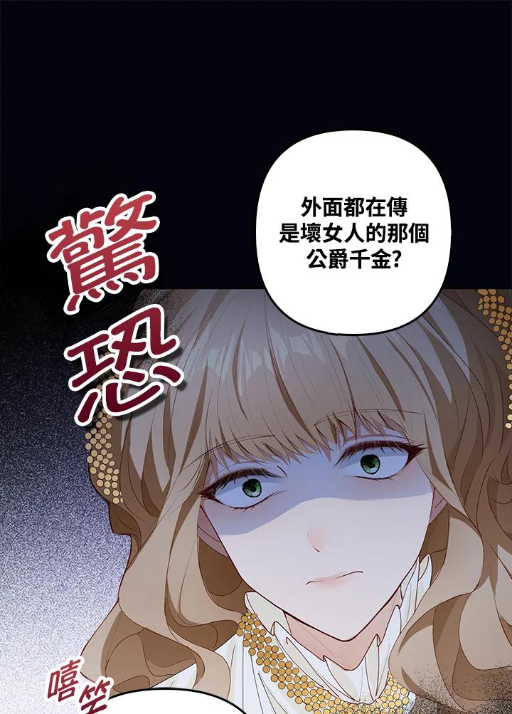 《离开的决心》第2话 第22页