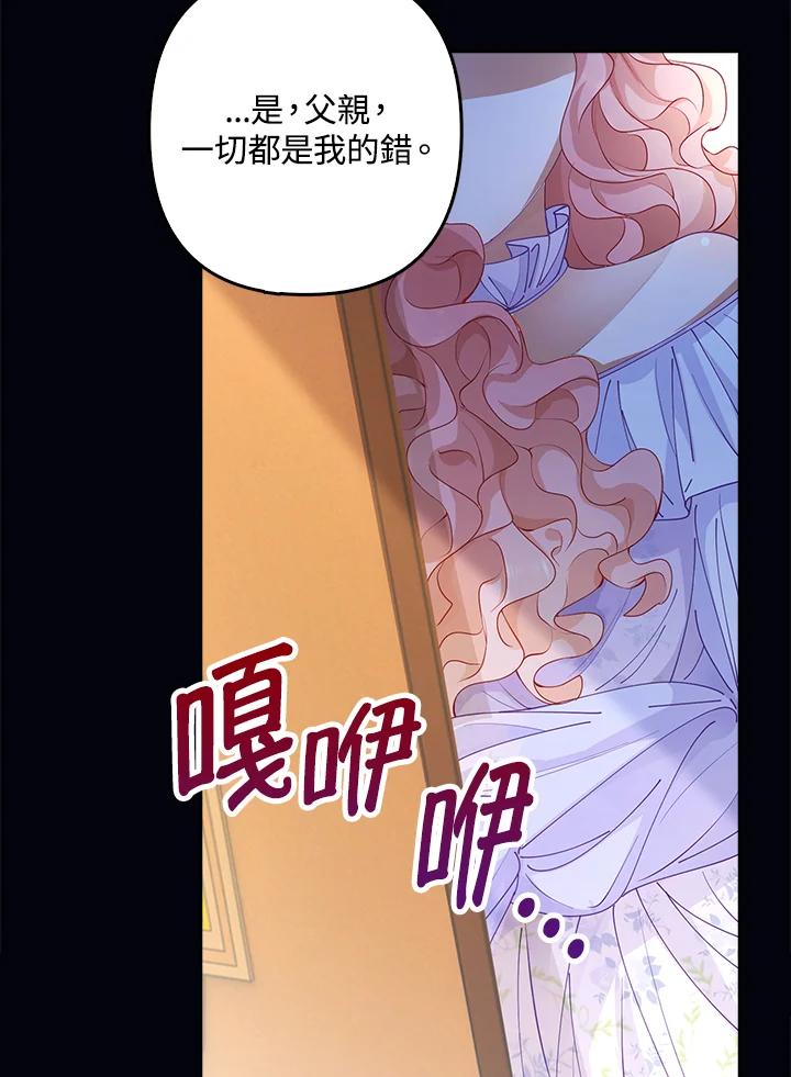 《离开的决心》第2话 第38页