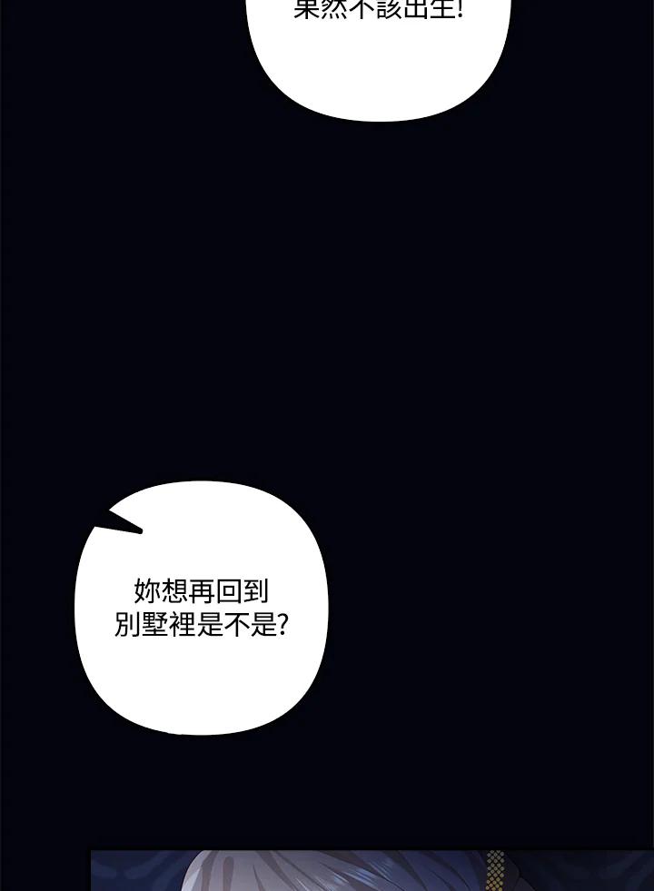 《离开的决心》第2话 第35页