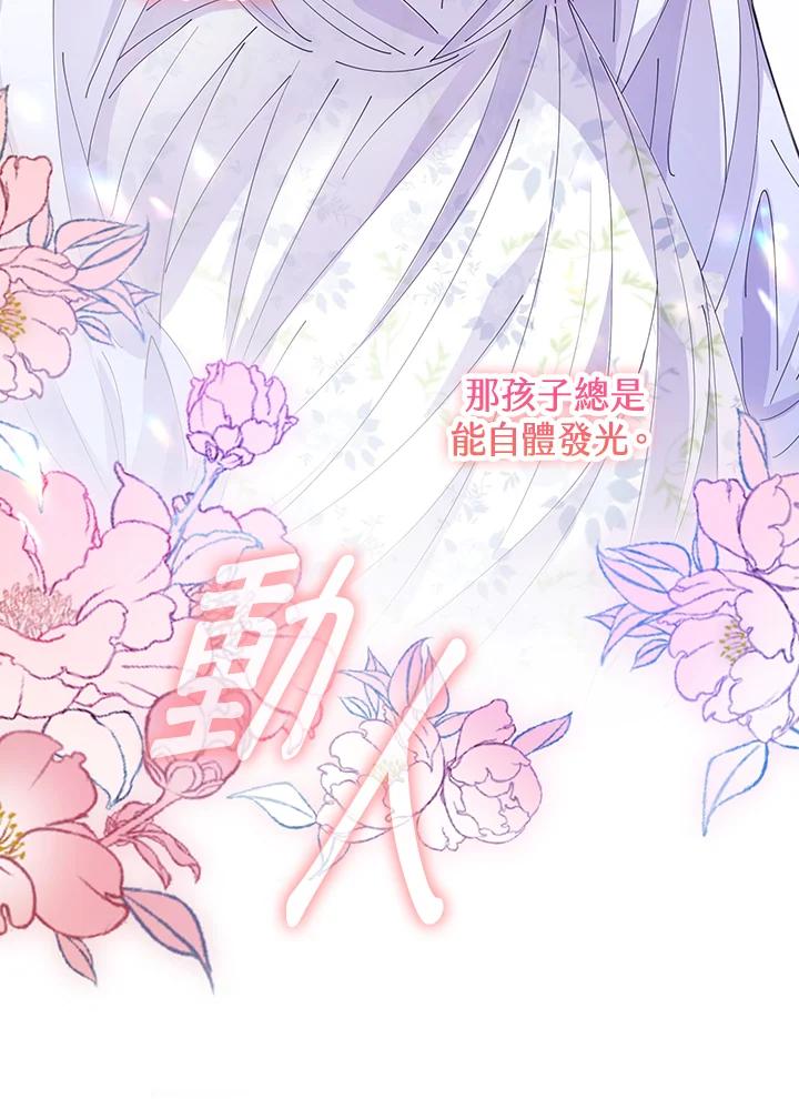 《离开的决心》第2话 第54页