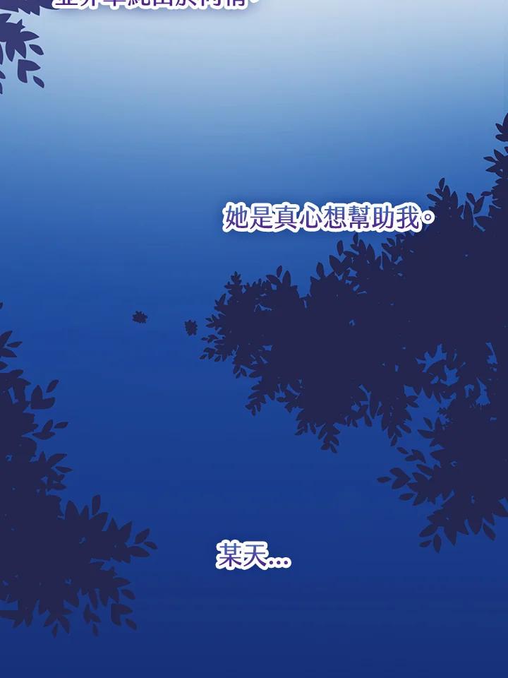 《离开的决心》第2话 第92页