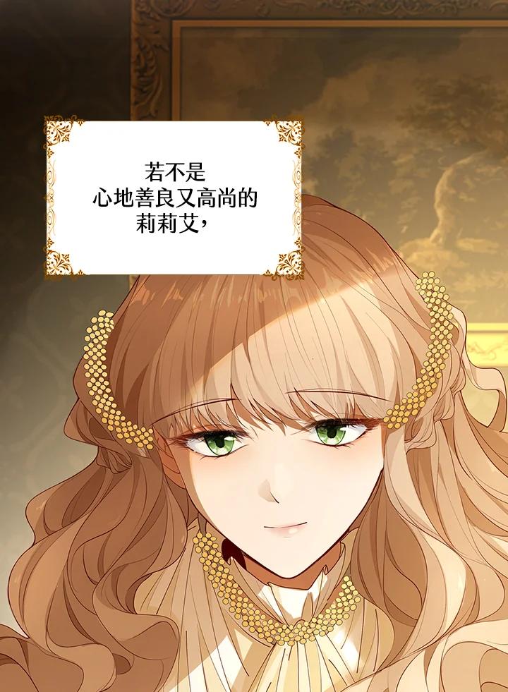 《离开的决心》第2话 第47页