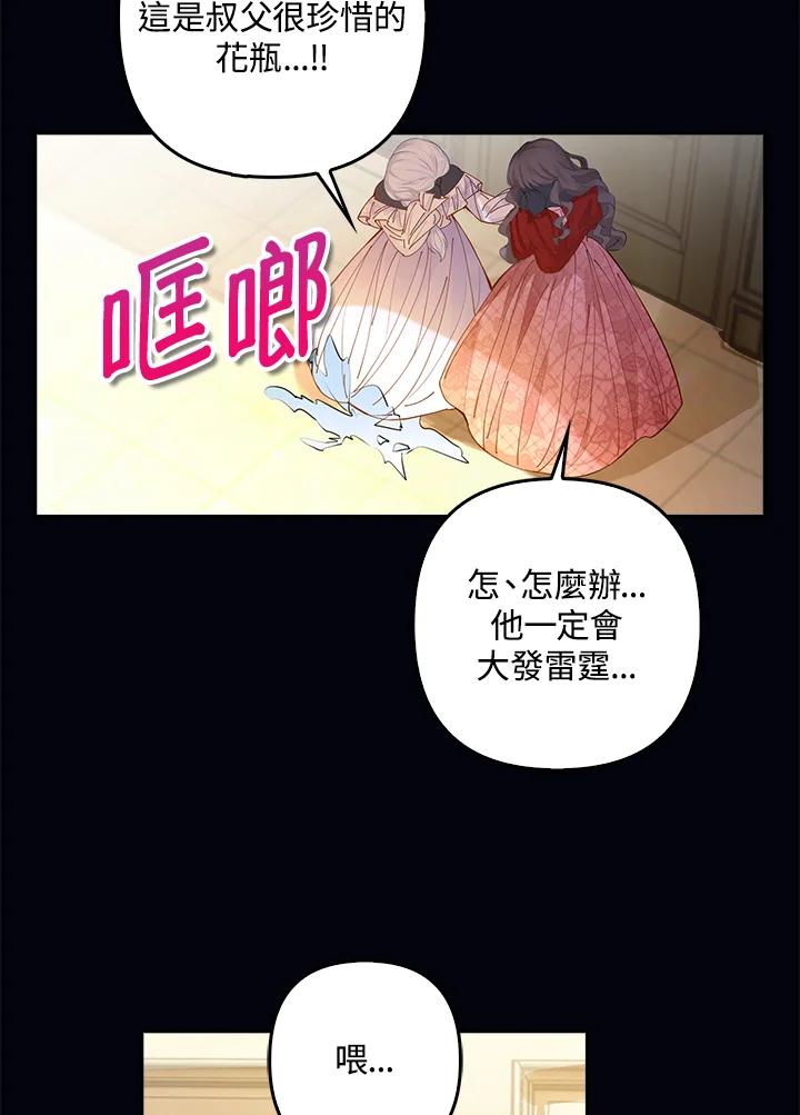 《离开的决心》第2话 第24页