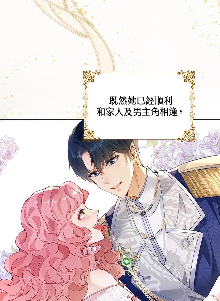 《离开的决心》第2话 第51页