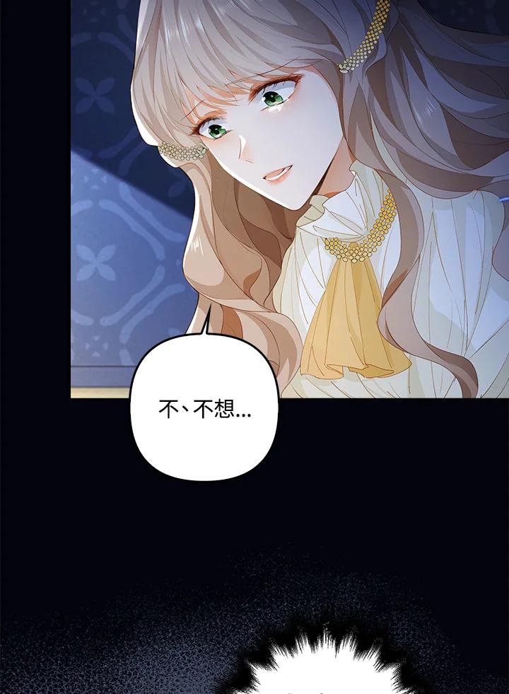 《离开的决心》第2话 第36页