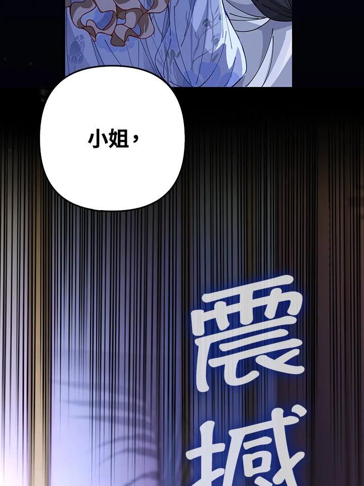 《离开的决心》第2话 第96页