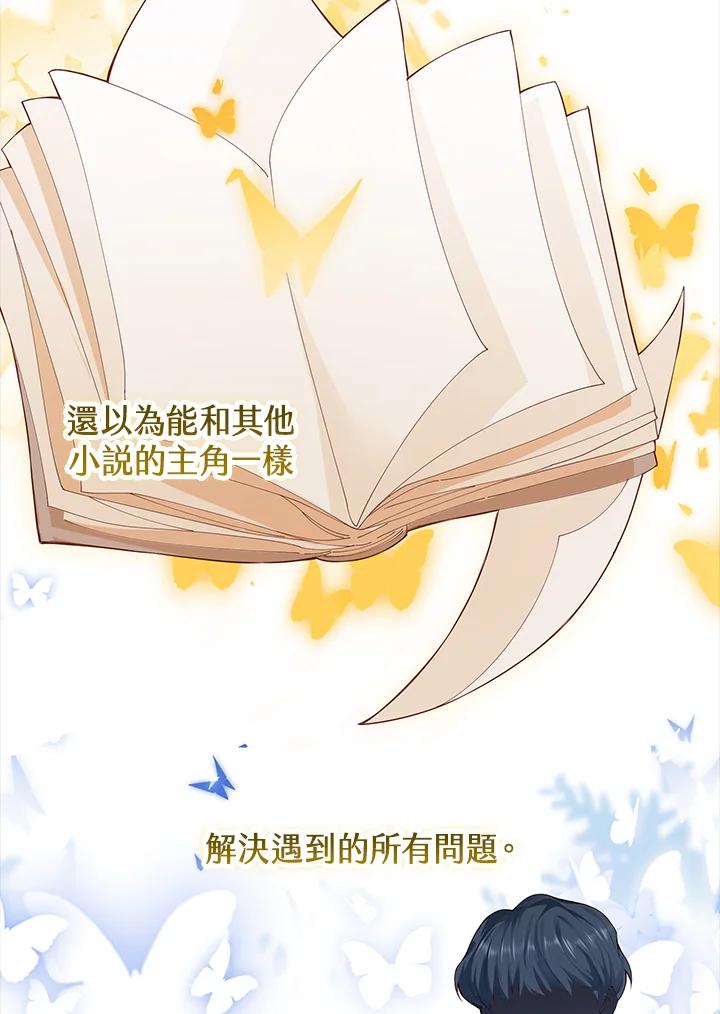 《离开的决心》第2话 第15页