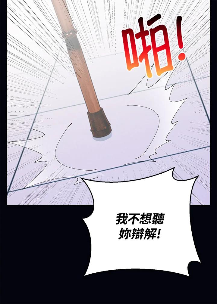《离开的决心》第2话 第32页