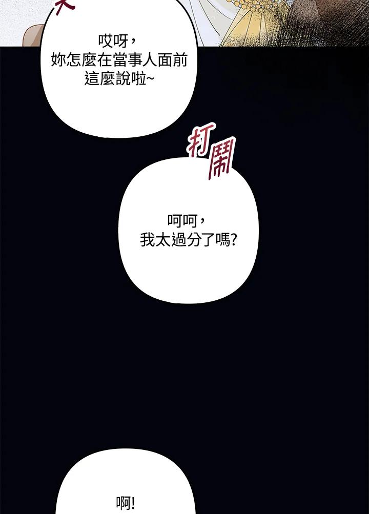 《离开的决心》第2话 第23页