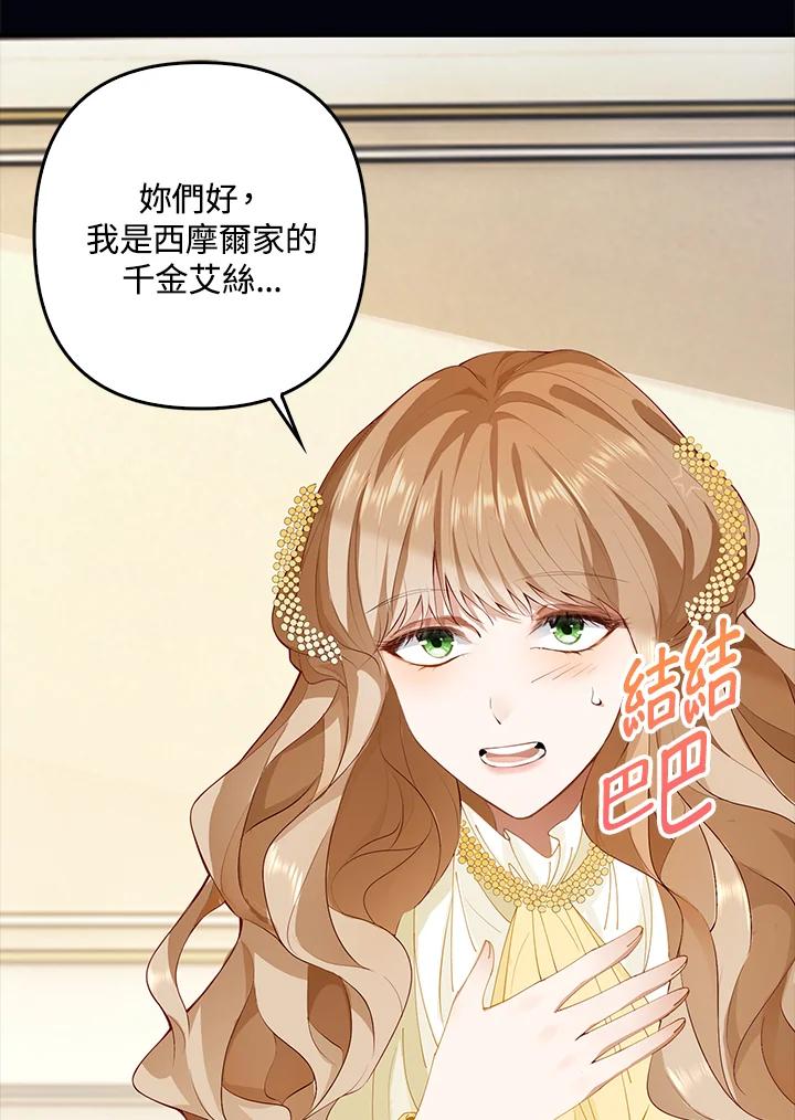 《离开的决心》第2话 第20页